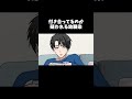 付き合ってるのか疑われる幼馴染【アニメ】#shorts