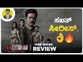 ಸಖತ್ ಸೀರೀಸ್.👌💥 | VADHANDHI Web Series Review in Kannada | Kannada Dubbed | Cinema with Varun |
