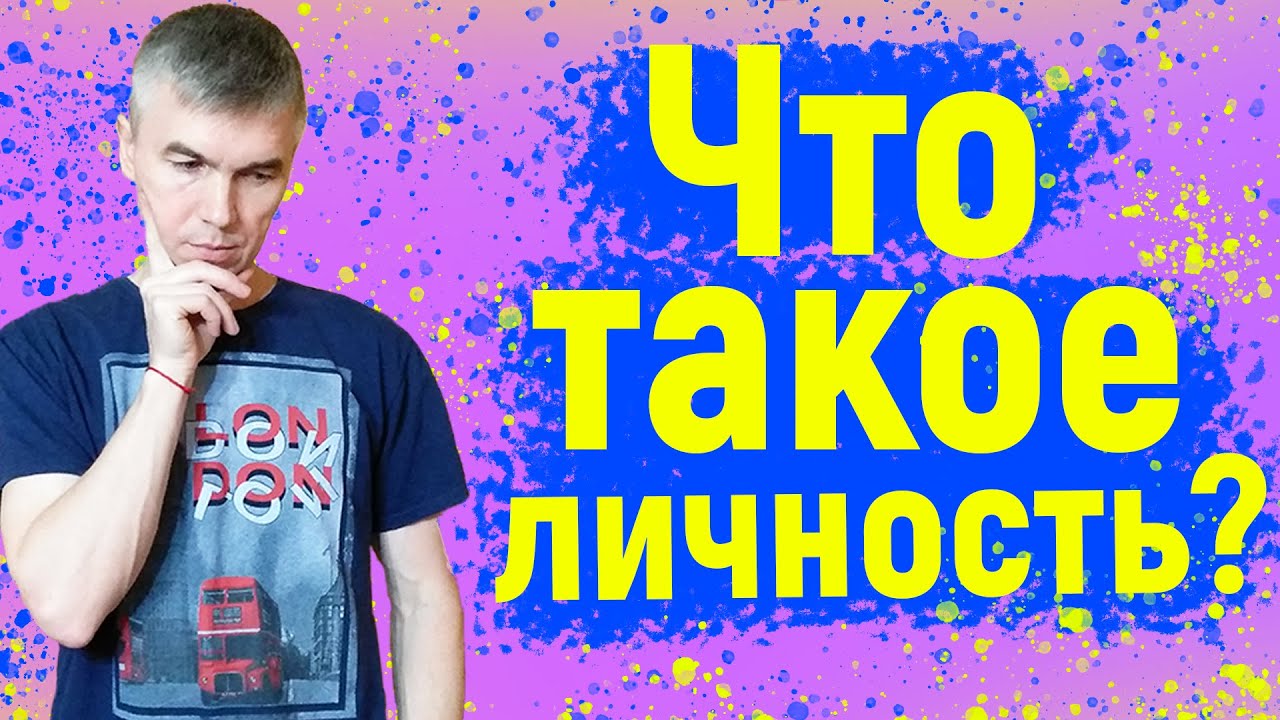 Генератор личность человека