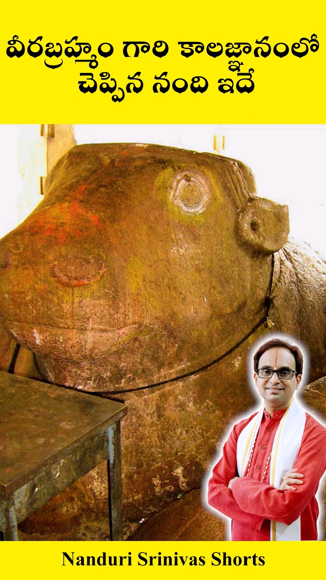 బ్రహ్మంగారి కాలజ్ఞానంలో చెప్పినది ఇక్కడ  జరుగుతోంది | Yaganti nandi | Nanduri Srinivas