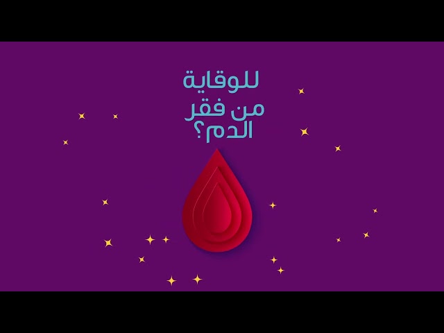 اختاروا الأنماط الصحية خلال شهر رمضان