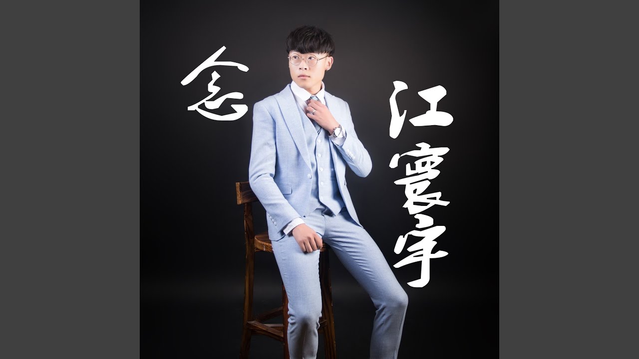 Watch 肉 on YouTube Watch 肉 on YouTube