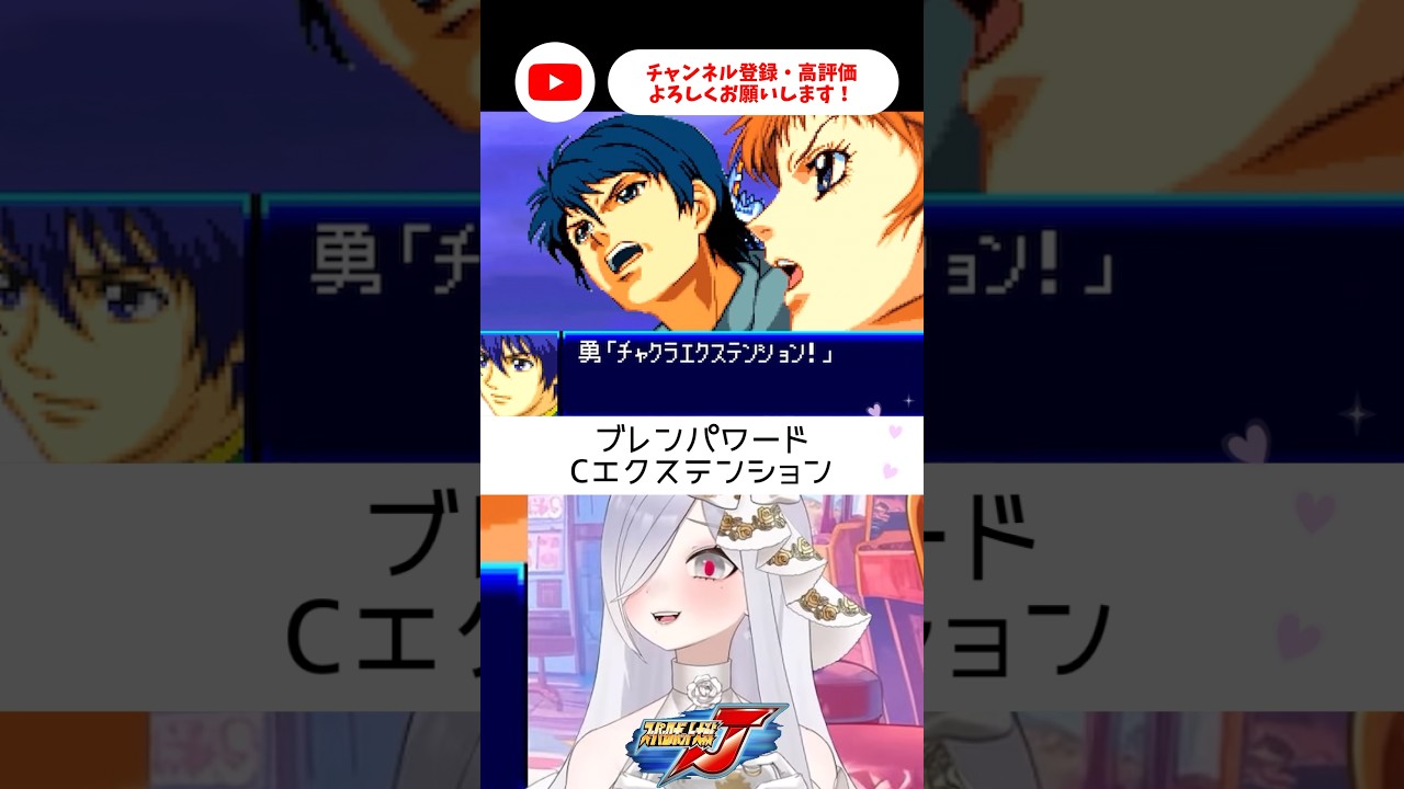 ブレンパワード🌊Cエクステンション!【 #スパロボJ #vtuber #あれれみタイム 】#shorts #gba