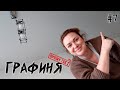 ГРАФИНЯ #7: варианты потолков, повесили люстры/ бюджетный ремонт студии 40 кв.