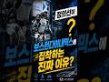정의선회장과 보스턴다이내믹스 공들이는 이유? 로봇 현대차 투자하려면 보세요      #보스턴다이내믹스 #현대글로비스