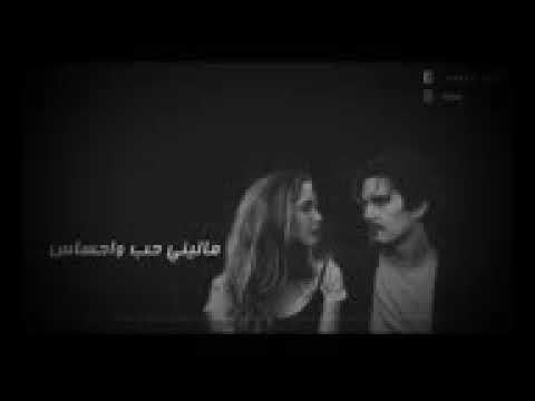 أغنية حبك يدي الراس