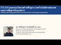 Ep. 3 วิชา ICT องค์ประกอบของเทคโนโลยีสารสนเทศและการเขียน TOR