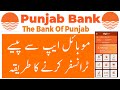 How to send money Punjab bank app to jazzcash easypaisa transfer | bop digital app funds transfer