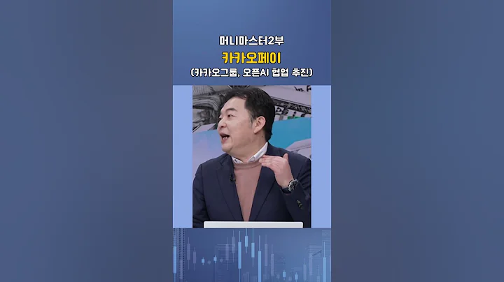 카카오그룹 외국인 투자자 최근 순매수 종목은?