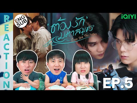 ENG SUB REACTION ต องร กมหาสม ทร Love Sea The Series EP 5 IPOND TV