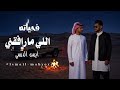 الفنان ايمن الدرسي سيد زماني اللي مارافقني في حياته كامله جديد 2026 