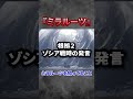 【解説】登場確定級!?これからのアプデで来そうなモンスター3選#モンハンワイルズ #モンスターハンターワイルズ #モンハン #まーぼー #解説
