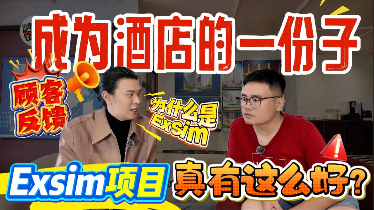 #新山 顾客真实反馈｜买了再买❓Causewayz Square EXSIM｜为什么不分散风险而是专注一个投资呢❓ 顾客反馈 EP1