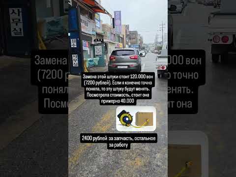 Буквально 10 минут после осмотра авто, запчасть была доставлена. Сервис #reels #shorts #youtube #키아