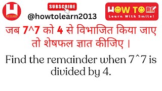 Find the remainder when 7^7 is divided by 4.
