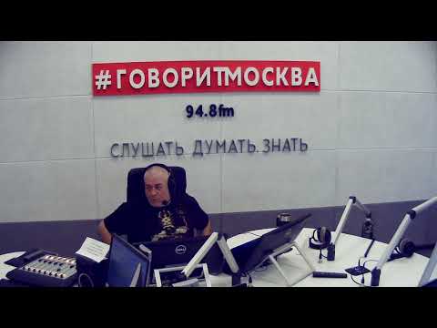 Сергей Доренко. Серийный убийца: Начало. Подъём (16+). Пятница. 22 марта 2019. Радио Говорит Москва.