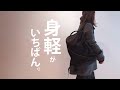 【カバンの中身】洗濯、圧縮、着回しなし!荷物も軽さも諦めない3日分のミニマルパッキング / 無印良品リュック