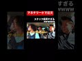 すき家で下ネタワードで注文したら女性スタッフで気まずすぎた… #Shots