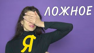 Солнце и Асцендент -- как мы обманываем себя🖤❤️