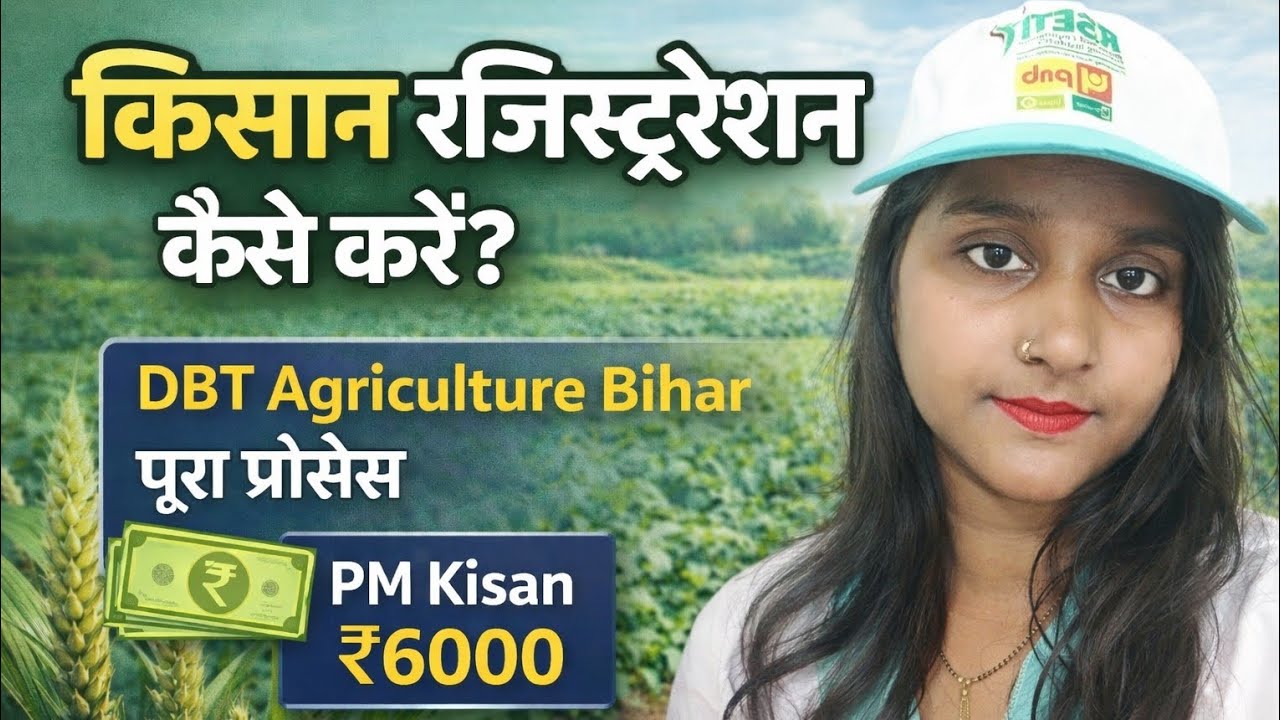 Kisan Registration Kaise Kare 2026 | DBT Agriculture Bihar | Step by Step