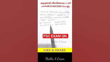 810. PSC Khadiboard LDC Exam Stage 1 Answer key #competitivemaths #pscmaths #ldcmaths #khadiboardldc