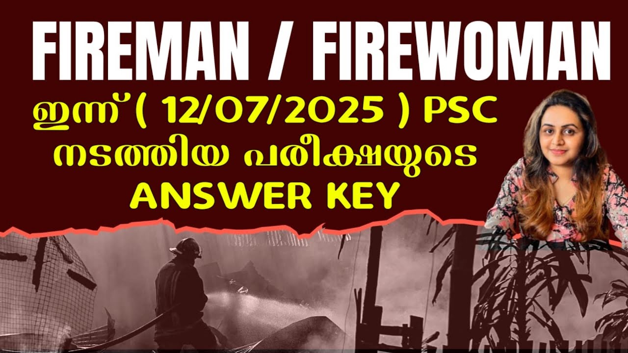 KERALA PSC 🏆 FIREMAN FIREWOMAN EXAM ANSWER KEY | PSC PROVISIONAL ANSWER KEY | Harshitham Edutech