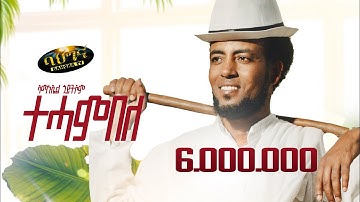 ተሓምበለ - Amanuel Goitom _Tehambele _ New Eritrean music 2023 (Official video)