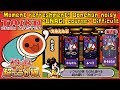 【太鼓Wii 超ごうか版】瞬間爽快!どんちゃん騒ぎ うなぎコース むずかしい -minigame Hard Level-【Taiko Wii】