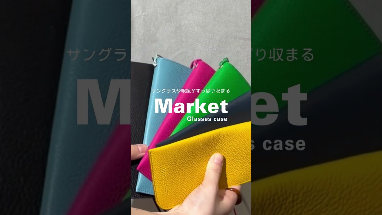 マーケット メガネケース | 革財布のお店mic (ミック)