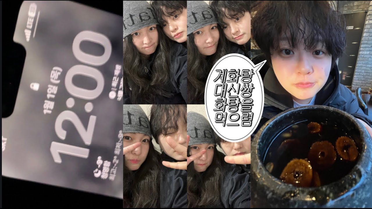 신년 타종식 보러가는 레즈커플 브이로그