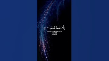 (وما أرسلناك إلا رحمة للعالمين) القارئ: عبد الباسط عبد الصمد
