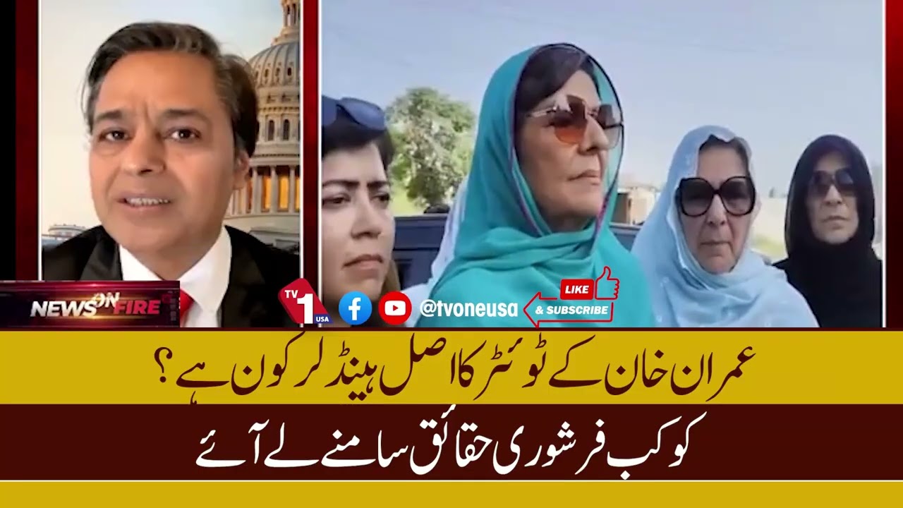 The Real Handler of Imran Khan’s Twitter Account Uncovered - 