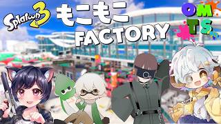 【スプラ3/大会配信】OMTS杯　本番　　 #OMTS杯【Vtuber/星羊おメガ】