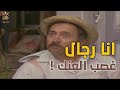 بعد ما كان بخاف مرته الزلمي طلع الوحش يلي جواته وهـوي صار رجال البيت 