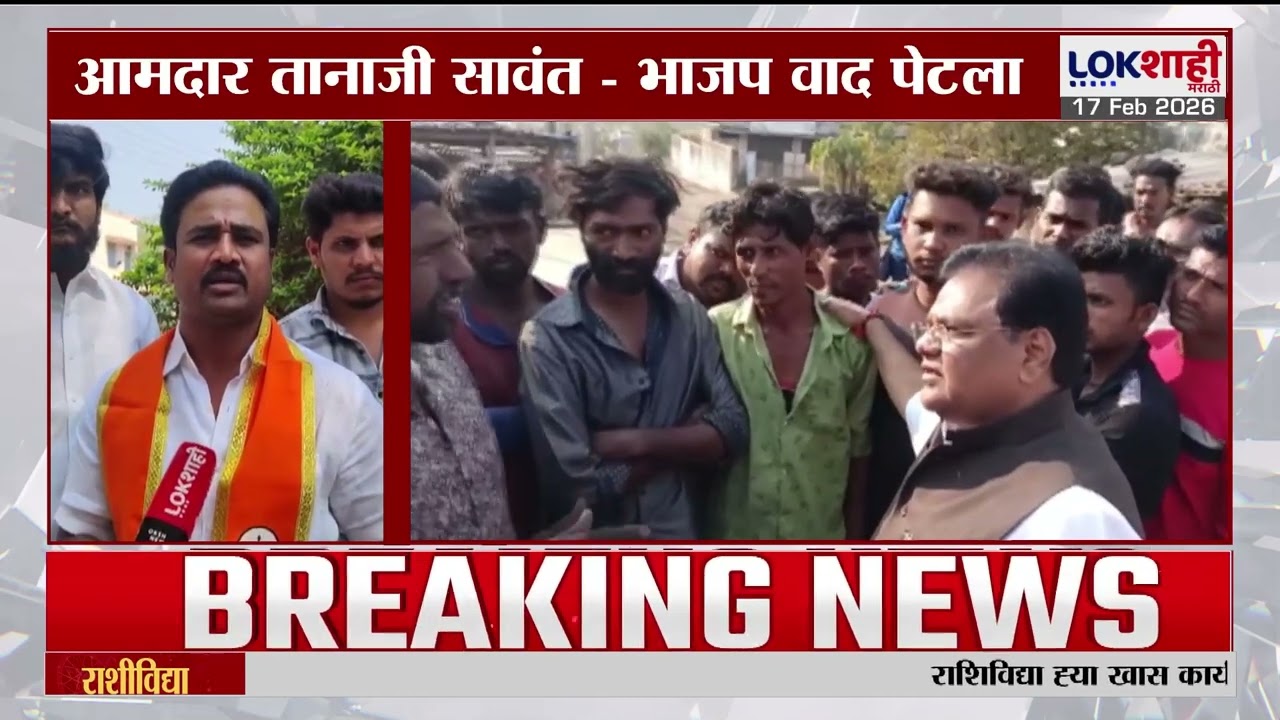 Lokshahi Marathi Special Report | धाराशिवमध्ये आमदार तानाजी सावंत - भाजप वाद पेटला