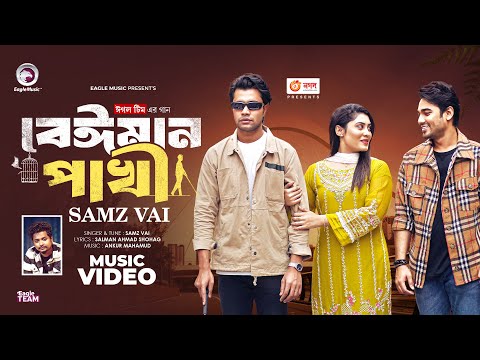 Beiman Pakhi ( বেঈমান পাখি ) Samz Vai mp3 song download