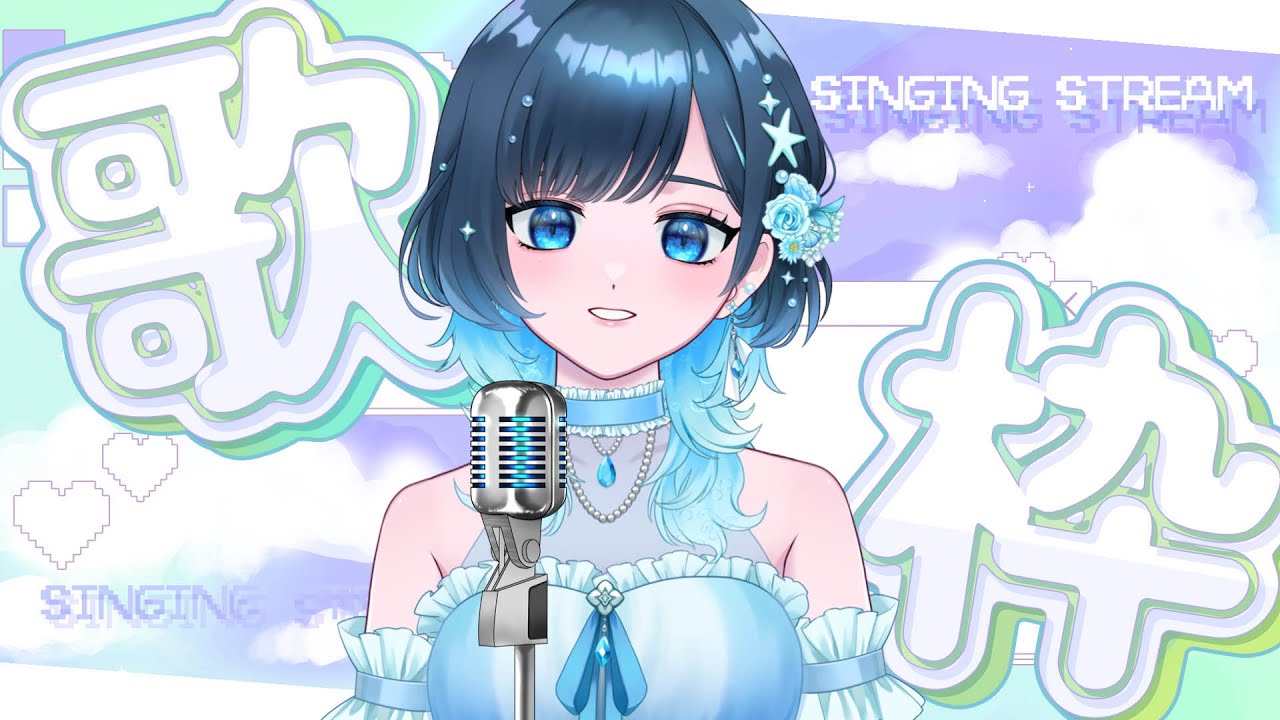 【初見さん大歓迎】久しぶりに歌うぞ～！！【新人vtuber】