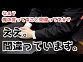 間違っている社長に帰ってもらうドコモショップ店員