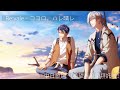 #idolish7 #偶像星願  Re:vale-ココロ、ハレ晴レ中日文歌詞