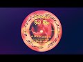 Potential Bad Boy - Let's Go ('96 Remix)