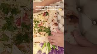 #shorts#рулет из лаваша  #быстрые #вкусные #домашние #рецепты #easycook #food recipes#բաղադրատոմս