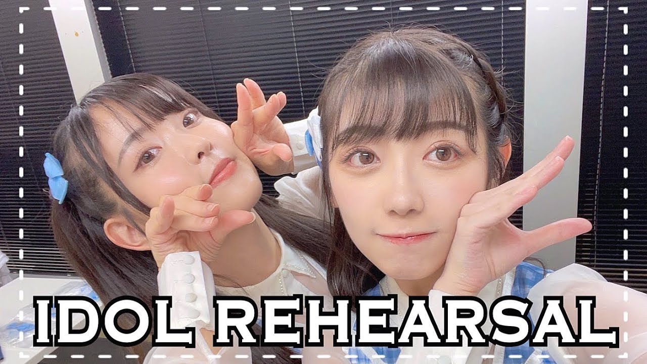 密着 Idol Rehearsal Backstage Wishing To Get Paid By The Government For Just Being Alive アイドルの舞台裏 Youtube