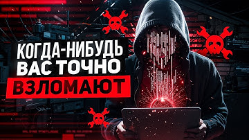 Архитектор по ИНФОРМАЦИОННОЙ БЕЗОПАСНОСТИ: Хакеры, карьера, СБ, конфликты ft. Алексей Хандожко