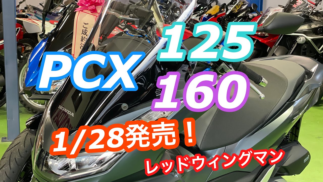 2021モデル❗️新型PCX❗️やっぱりコイツは使いやすい！これいいね