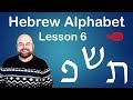 Hebrew Alphabet - Lesson 6 - Learn to write and read Hebrew in only 6 lessons!
