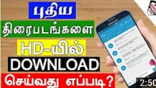 How to download new hd Tamil movie download