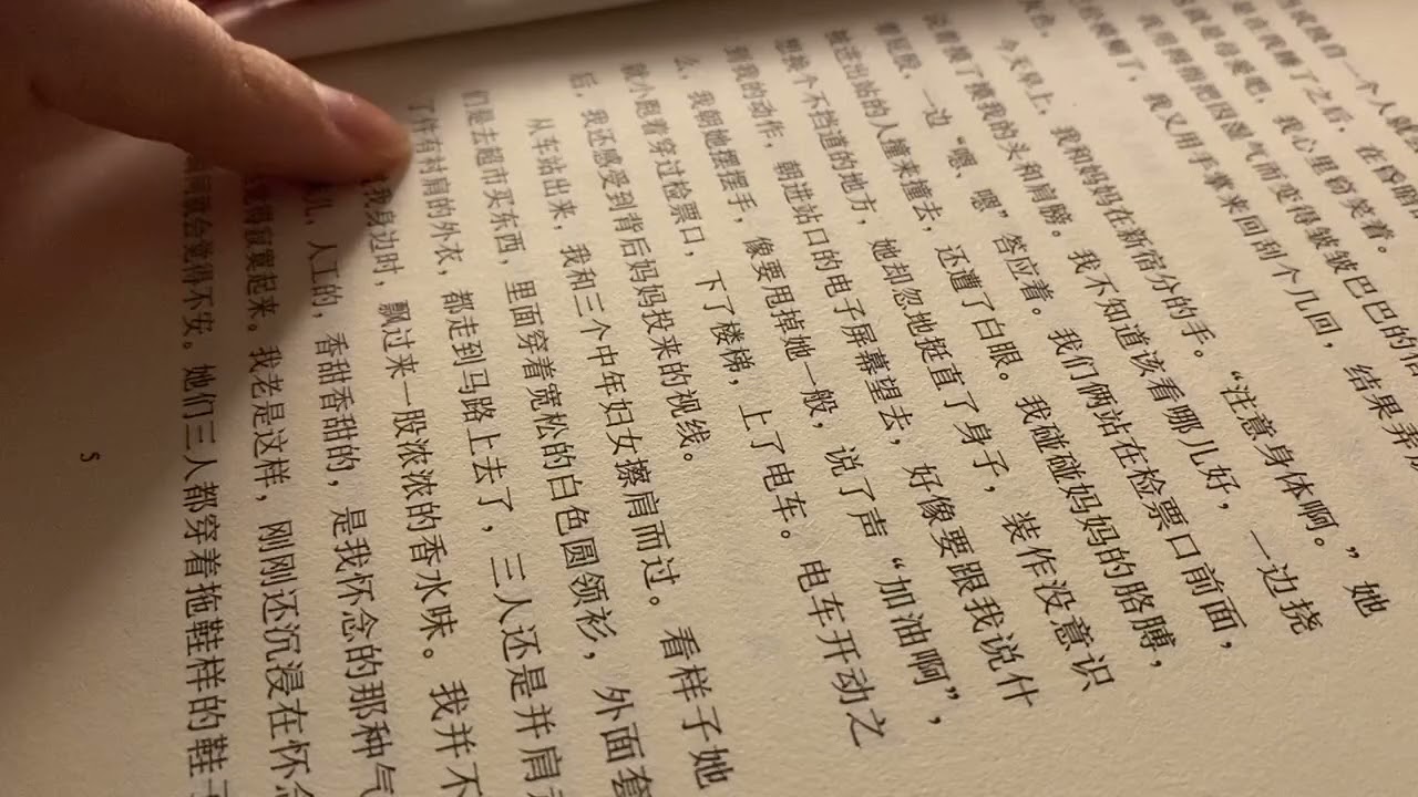 ASMR📚Whisper in Chinese💚Reading You A Novel