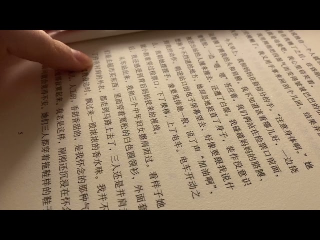 ASMR📚Whisper in Chinese💚Reading You A Novel