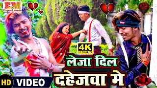 Hd Video लज दल दहजव म रहल रजधन Leja Dil Dahejwa Me Rahul Rajdhani