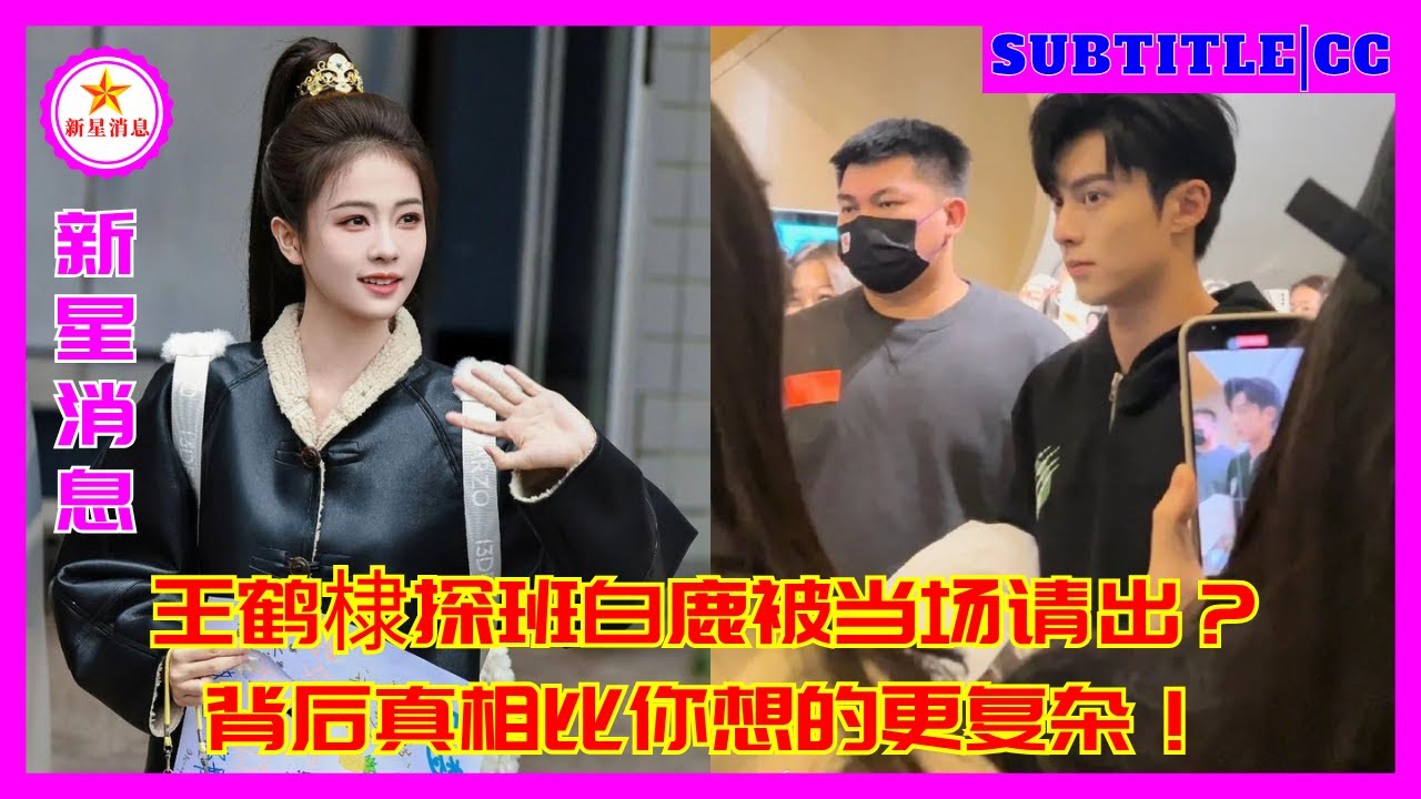 Ван Хэди выгнали со съёмочной площадки, когда он навестил Бай Лу? Правда об этом сложнее, чем вы дум